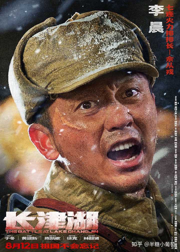 电影长津湖未上映，期待与焦虑交织的等待，长津湖，期待与焦虑交织的等待