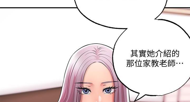家教老师考90分第7话，挑战与突破，家教老师考90分第7话，挑战与突破的成长之路