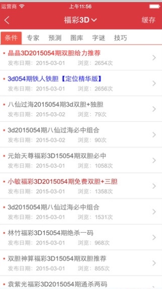 新澳天天开奖资料大全最新54期，深度解析与预测，新澳天天开奖资料解析与预测，最新54期深度解读
