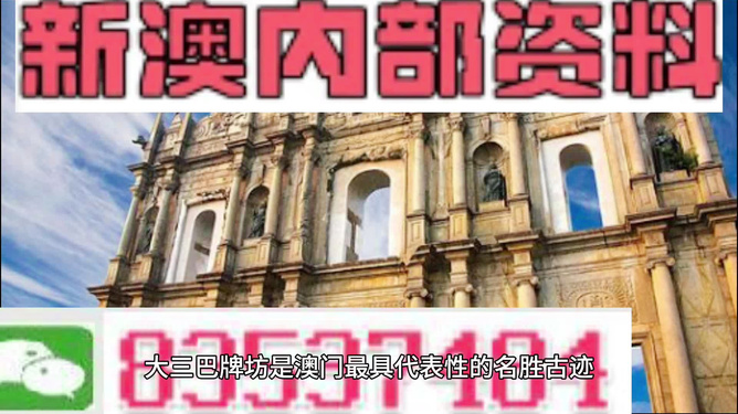 澳门正版资料免费大全新闻，探索与解读，澳门正版资料免费大全新闻，深度探索与解读