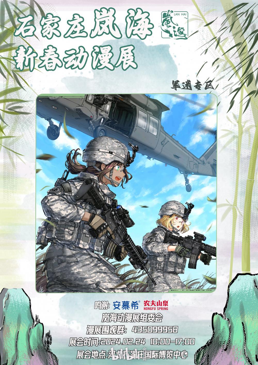 石家庄市的海军部队，历史、现状与发展，石家庄市海军部队，历史沿革、现状瞭望与发展展望