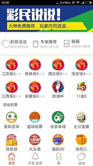 澳门天天彩开奖
