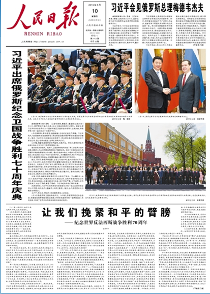 人民日报头条新闻，聚焦时代热点，传递正能量，人民日报聚焦时代热点，传递正能量之声
