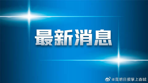 今日重大新闻回顾