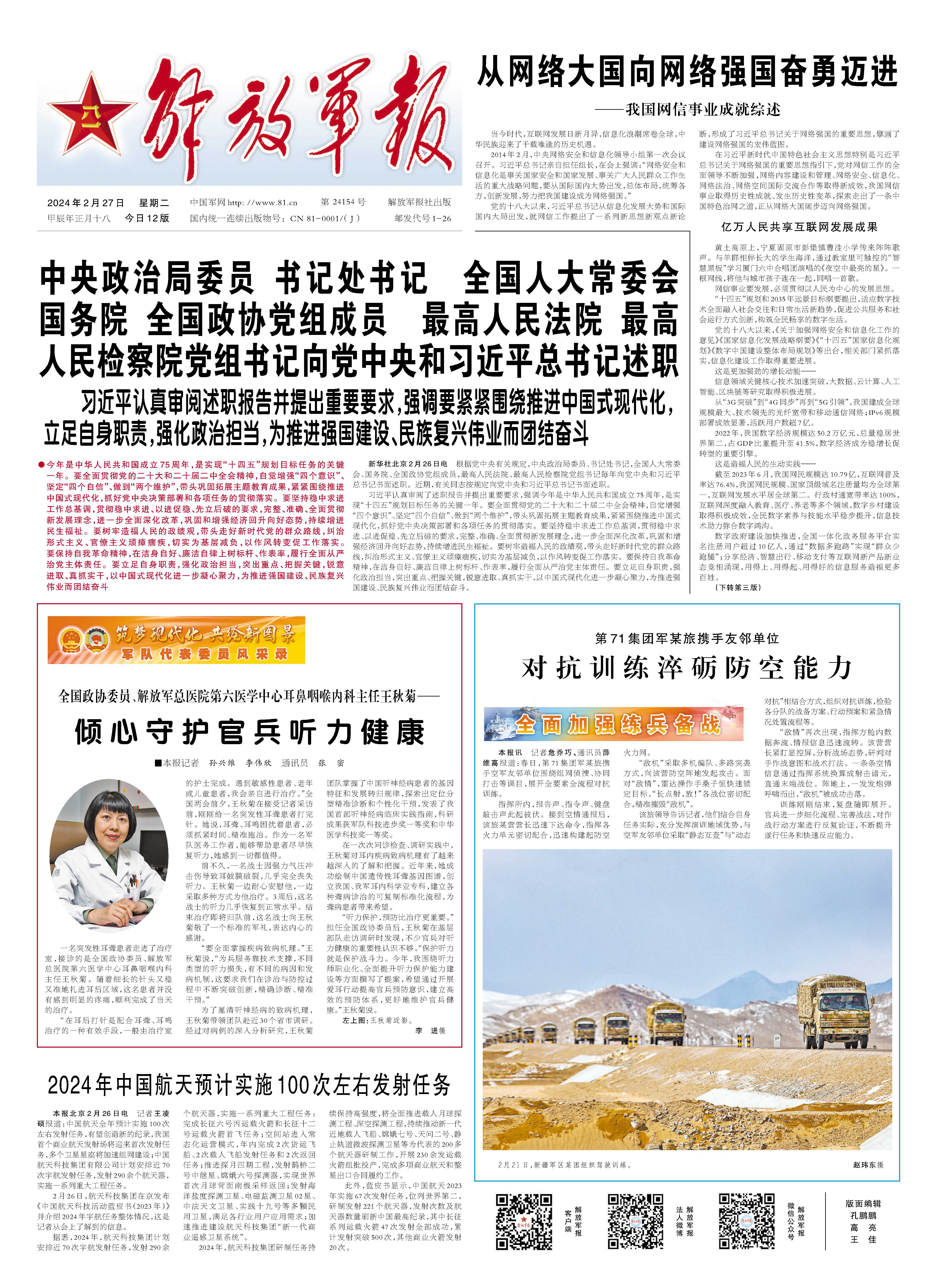 中央军事头条，聚焦军事热点，解读国防战略，中央军事头条，聚焦军事热点，深度解读国防战略
