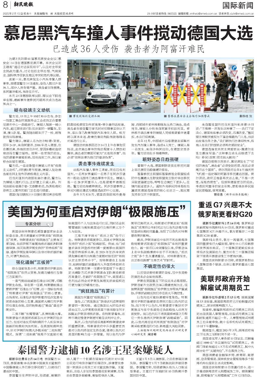 今日国际新闻内容概述，今日国际新闻概览