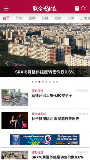 新加坡联合早报南略网手机中文版，深度解析与体验分享，新加坡联合早报南略网手机中文版深度解析与体验分享报告