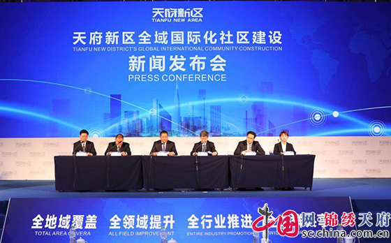 天府社区城市论坛，连接社区，共创美好未来，天府社区城市论坛，共建社区，共创美好未来