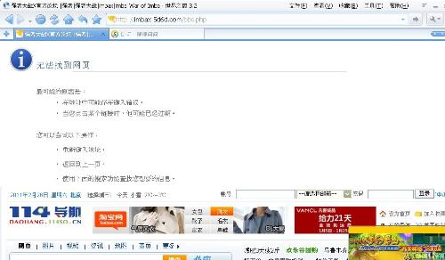 天涯论坛无法访问
