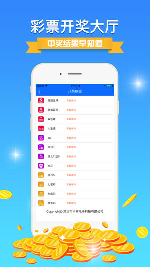 最快开奖结果澳门天天星