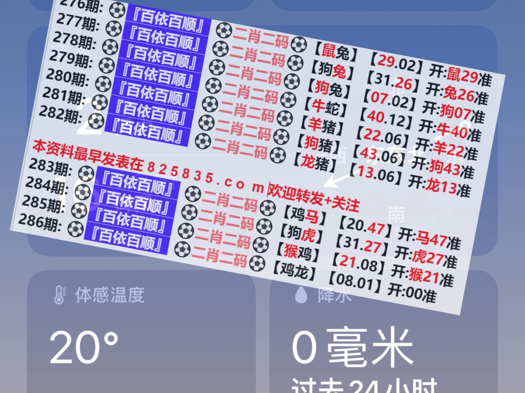 澳门最快开奖时间表图