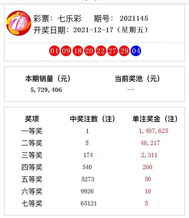 澳门2021最快开奖结