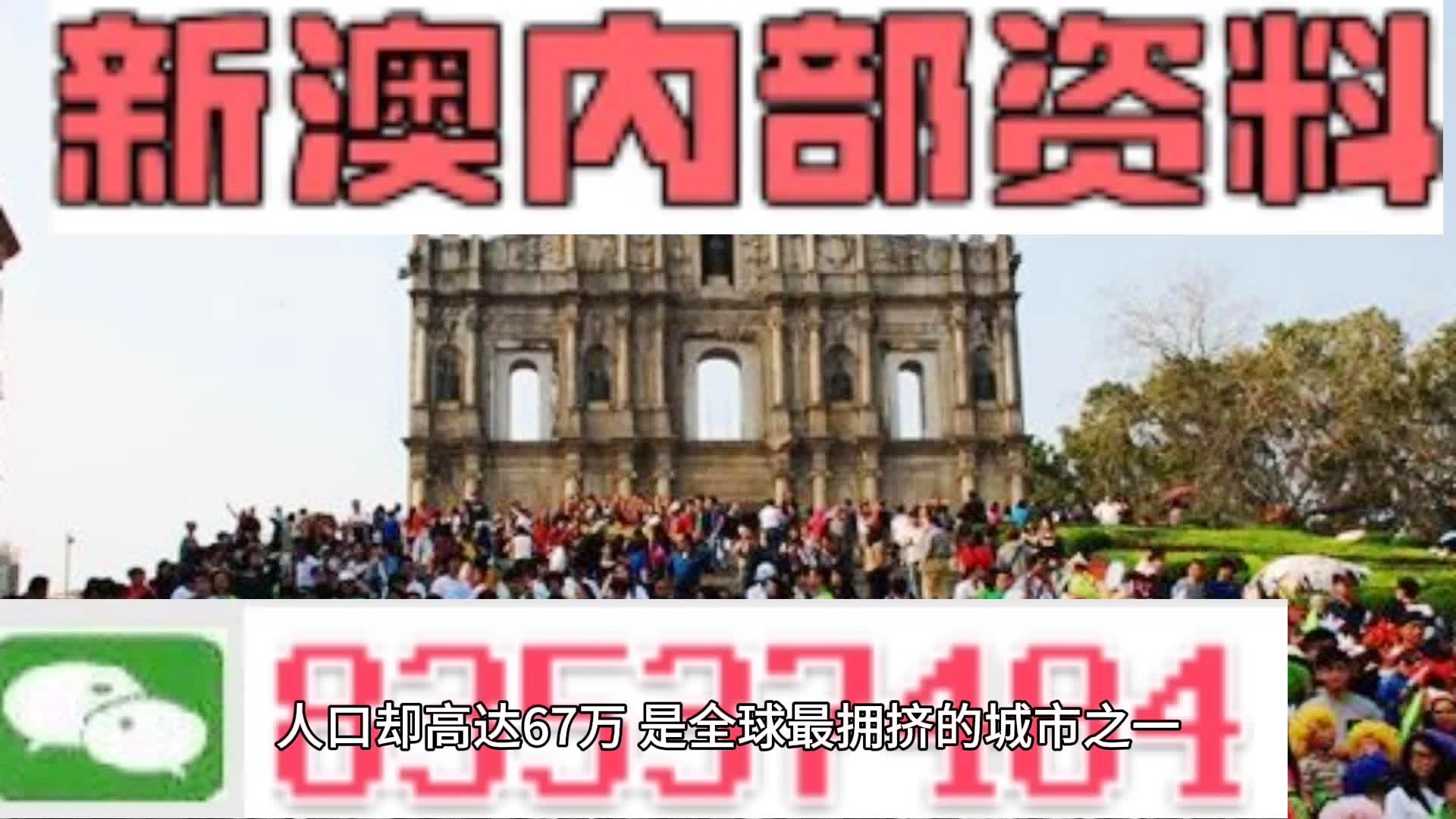 2025年新澳门正版资料大全免费