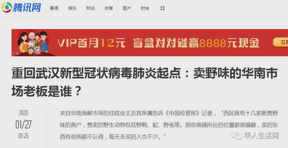 华南海鲜市场女老板照片背后的故事，华南海鲜市场女老板背后的故事揭秘