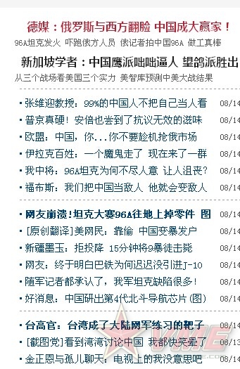 百度军事头条新闻，深度解析军事动态与战略趋势，百度军事头条新闻深度解析，军事动态与战略趋势展望