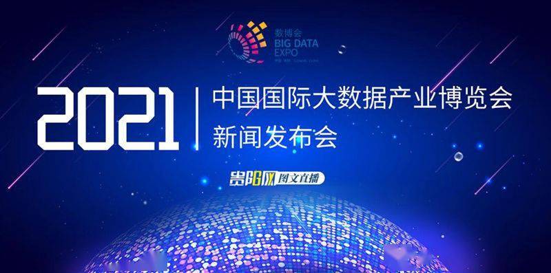 新闻发布会直播平台的崛起与影响，新闻发布会直播平台的崛起及其深远影响