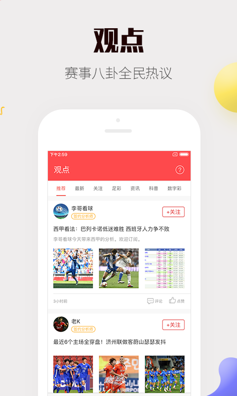 精准预测的魅力