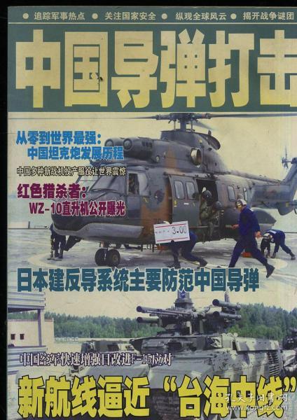 环球军事官方网，深度解析全球军事动态的首选平台，环球军事官方网，全球军事动态深度解析首选平台