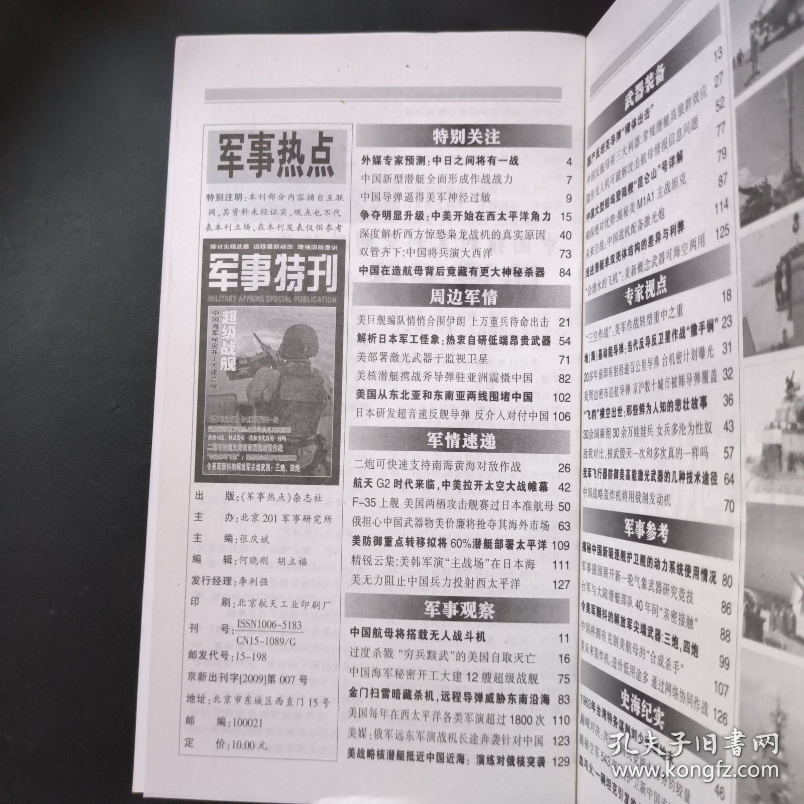 近日军事新闻摘抄大全，全球军事动态深度解析，全球军事动态深度解析，最新军事新闻摘要与趋势分析