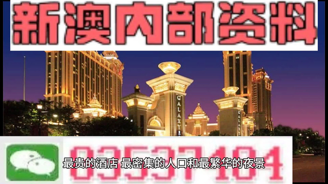 新澳门精准资料期期精准，探索与解读，新澳门精准资料深度解读与探索