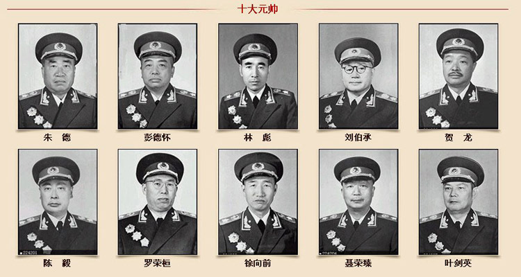 十大元帅打仗最厉害，英勇军事指挥家的传奇，十大元帅，英勇军事指挥家的传奇战斗之旅
