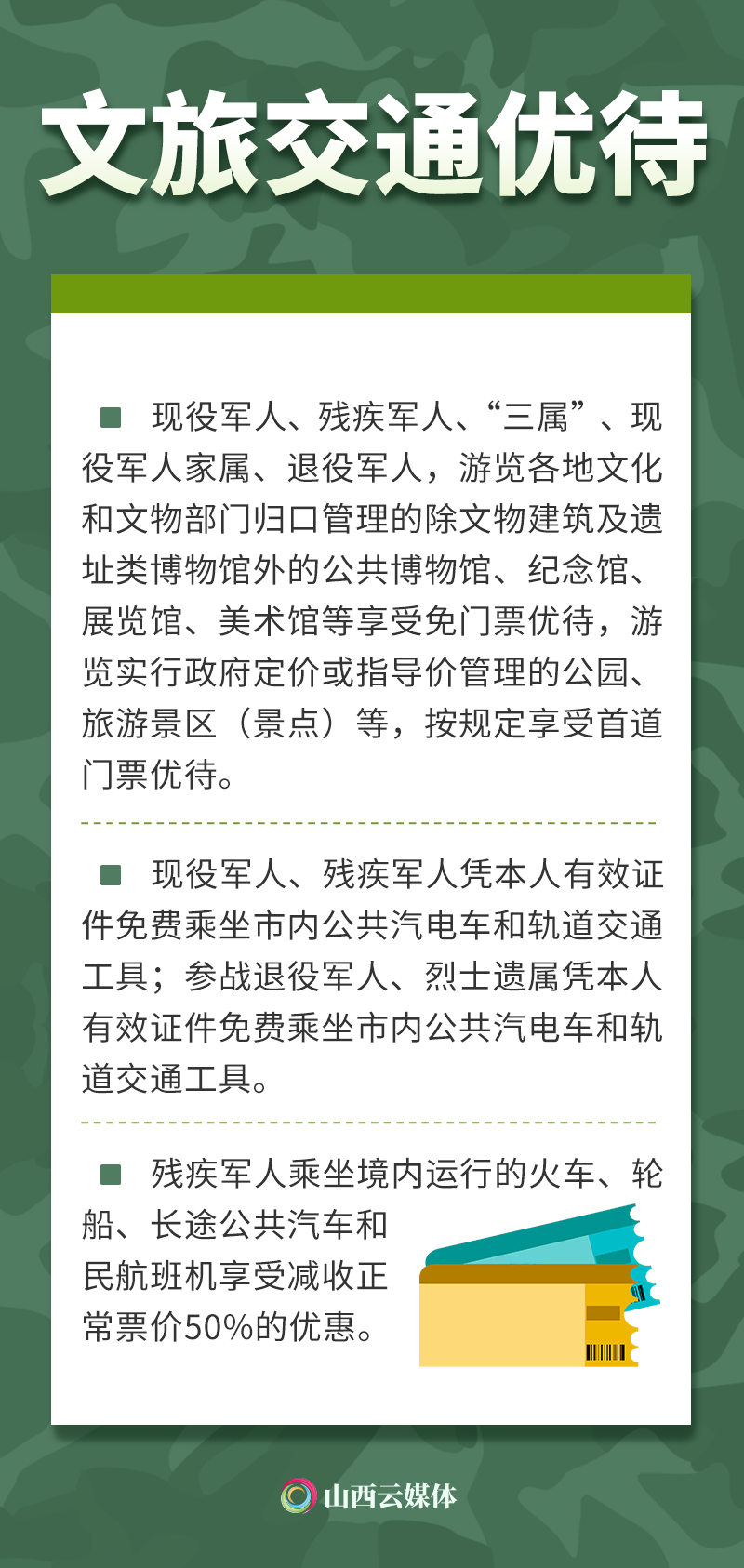 八一勋章有什么优待，八一勋章获得者享有的优待，荣耀与实至名归的尊贵待遇
