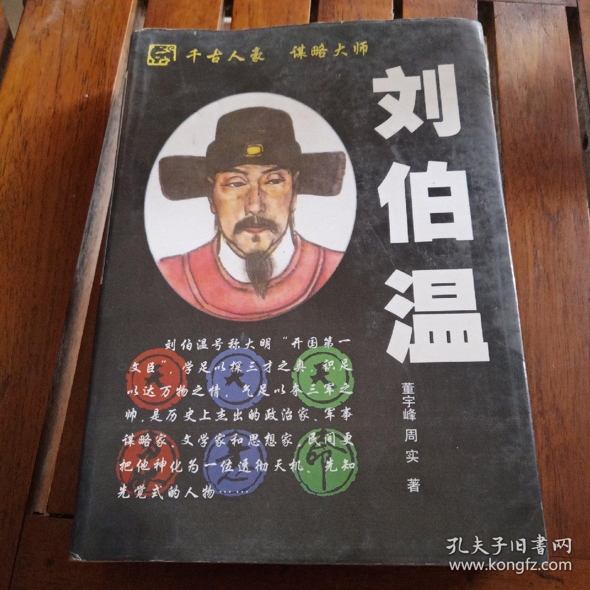 刘伯温论坛一肖中特的奥秘与探讨，刘伯温论坛揭秘一肖中特奥秘探讨