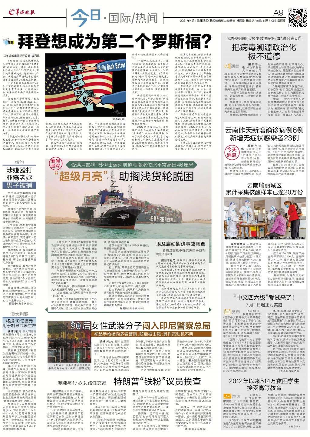 战争动态