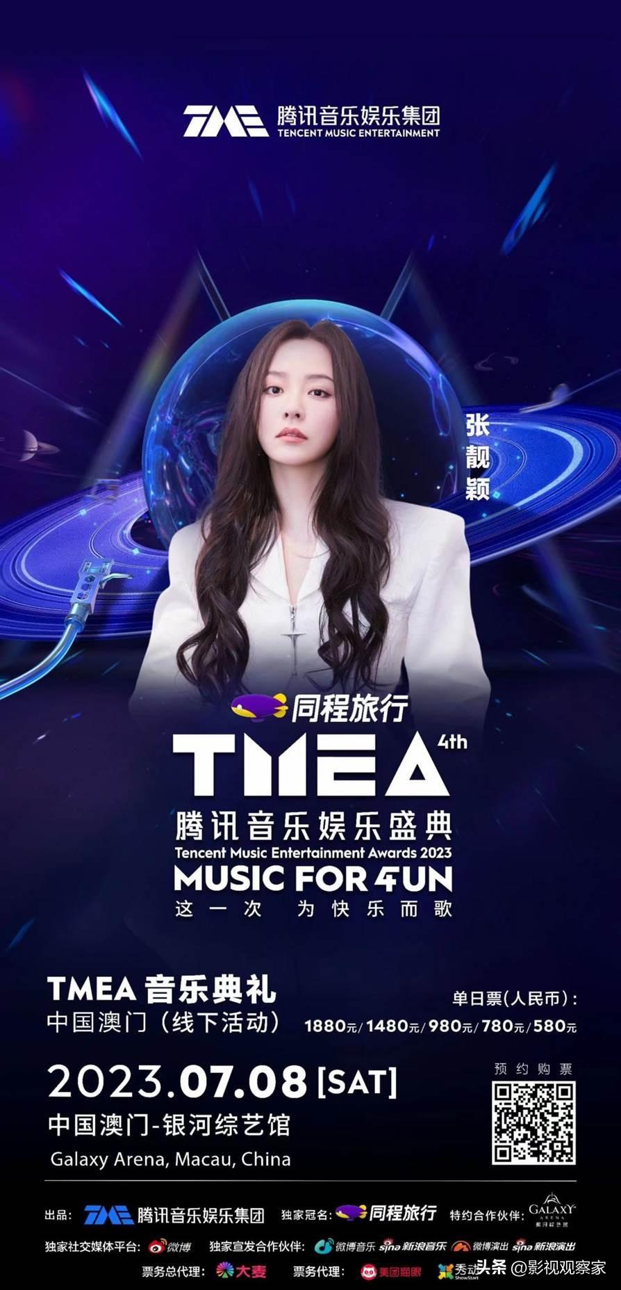 2023澳门六开彩结果
