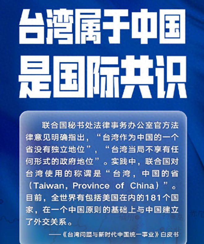 如何正确看待台湾形势和问题，台湾形势与问题的深度解析