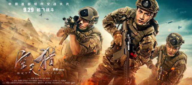 即将上映的中国空军电影，展现空中力量的荣耀与担当，中国空军电影即将上映，展现空中力量的荣耀与担当时刻