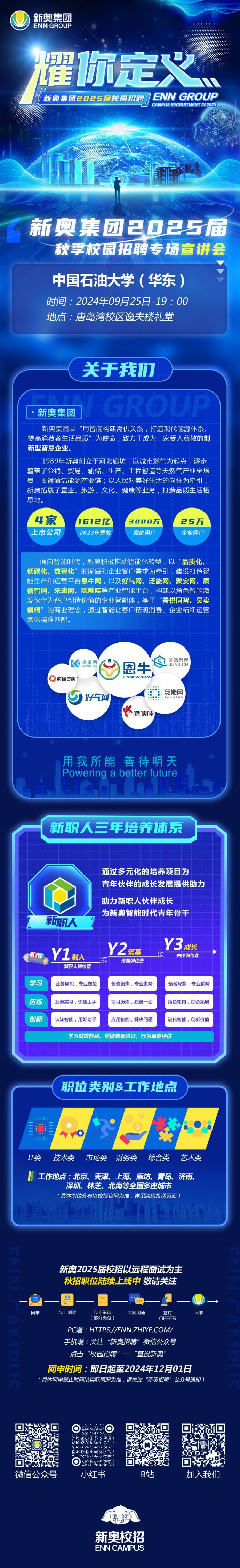 探索未来，2025年新奥正版资料的展望与洞察，未来展望，2025年新奥正版资料的洞察与探索