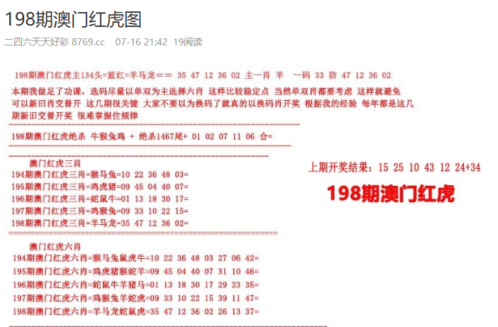 澳门彩票的未来展望，探索天天开好彩的机遇与挑战（至2025年），澳门彩票未来展望，天天开好彩的机遇与挑战展望至2025年