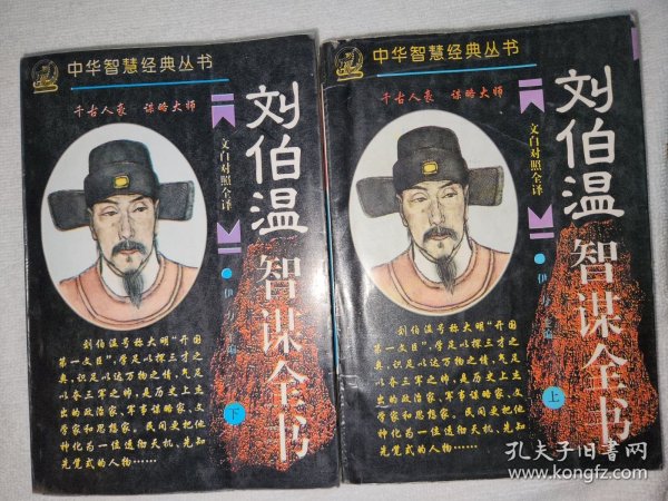 刘伯温一肖期期中特，神秘预言与传奇人生，刘伯温传奇人生，预言与一肖期期中特之谜