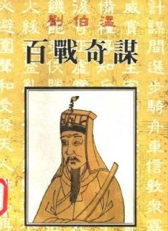刘伯温一肖四码，神秘预言与传奇人生，刘伯温一肖四码，神秘预言背后的传奇人生