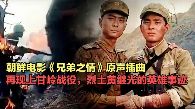 电影原版歌曲中的志愿军军歌，一曲高歌，激荡人心，电影原版歌曲中的志愿军军歌，激昂高歌，振奋人心