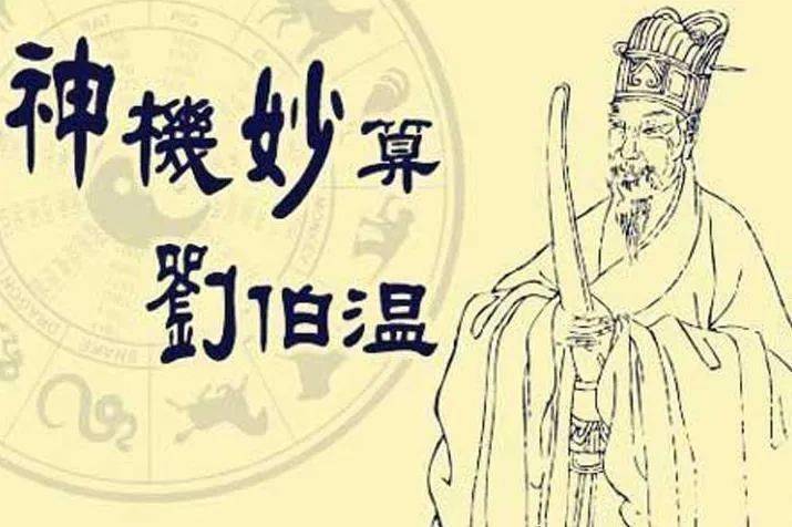 揭秘刘伯温白小姐与一码一肖的神秘传说，刘伯温白小姐与一码一肖的神秘传说揭晓