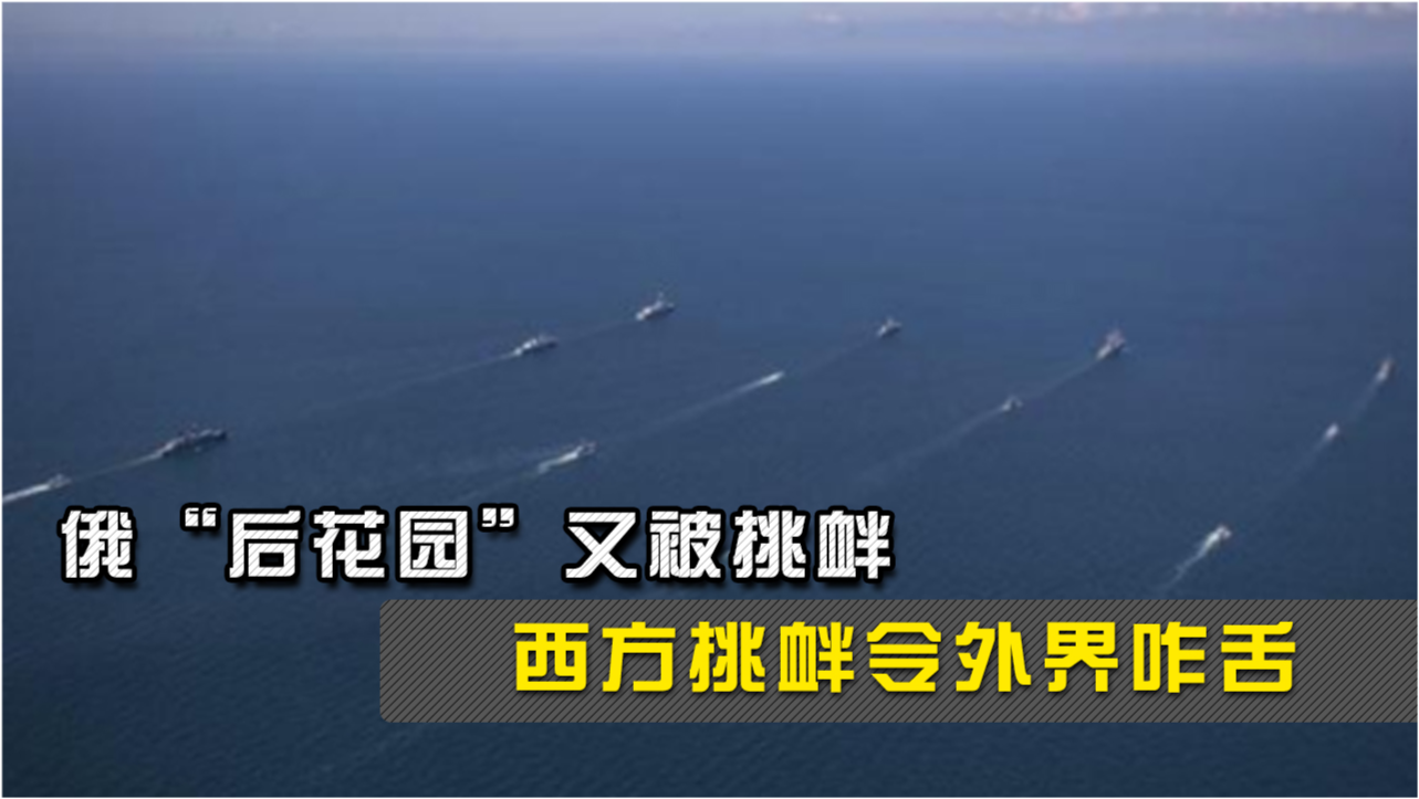 俄美战争已打响，黑海地区的紧张局势分析，俄美战争打响，黑海地区紧张局势分析
