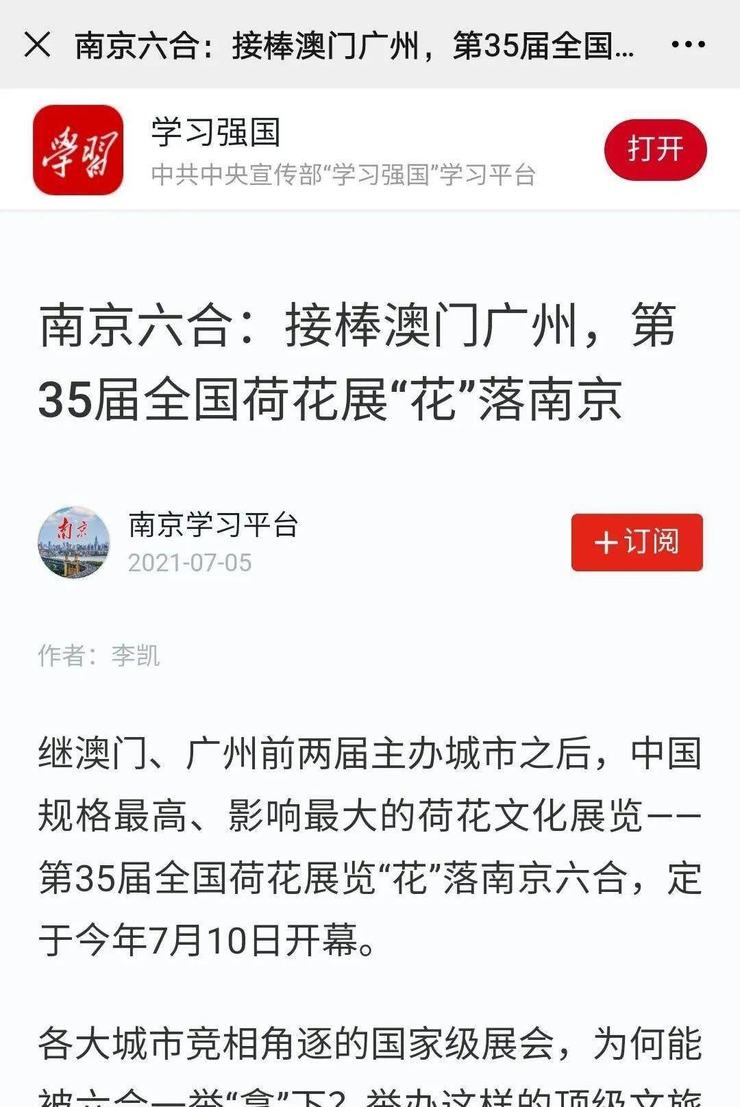 澳门六合彩