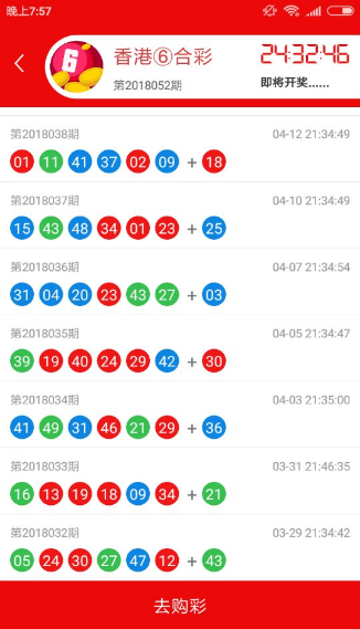 4887铁算算盘开奖结果