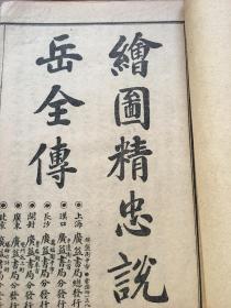 精忠报国刘伯温与生肖传奇，刘伯温精忠报国与生肖传奇，传奇人生与智慧力量