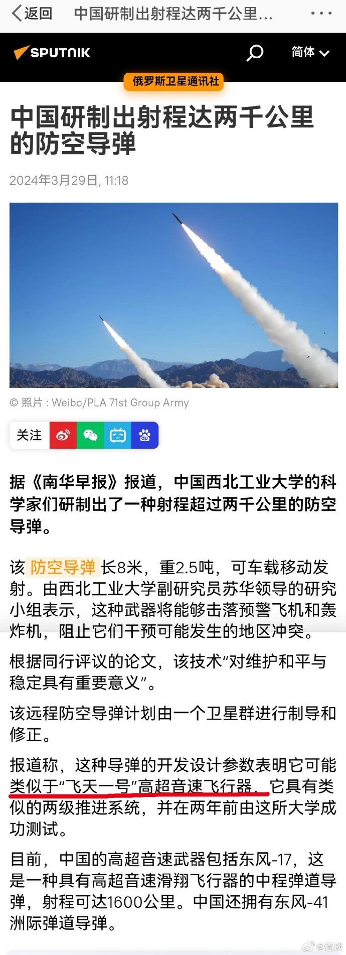 中国最新精确制导武器的崛起与影响，中国精确制导武器的最新崛起及其全球影响