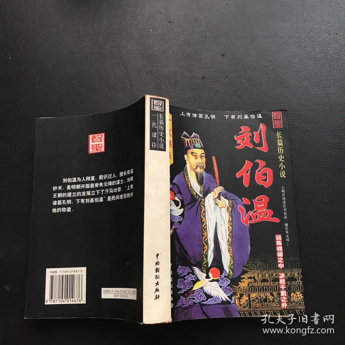 刘伯温会员一肖中特，神秘预测与传奇故事，刘伯温神秘预测传奇，会员一肖中特揭秘独家预测故事