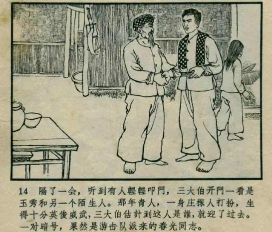 中国女兵在越南活捉行动中的英勇表现，中国女兵在越南行动中的英勇活捉表现