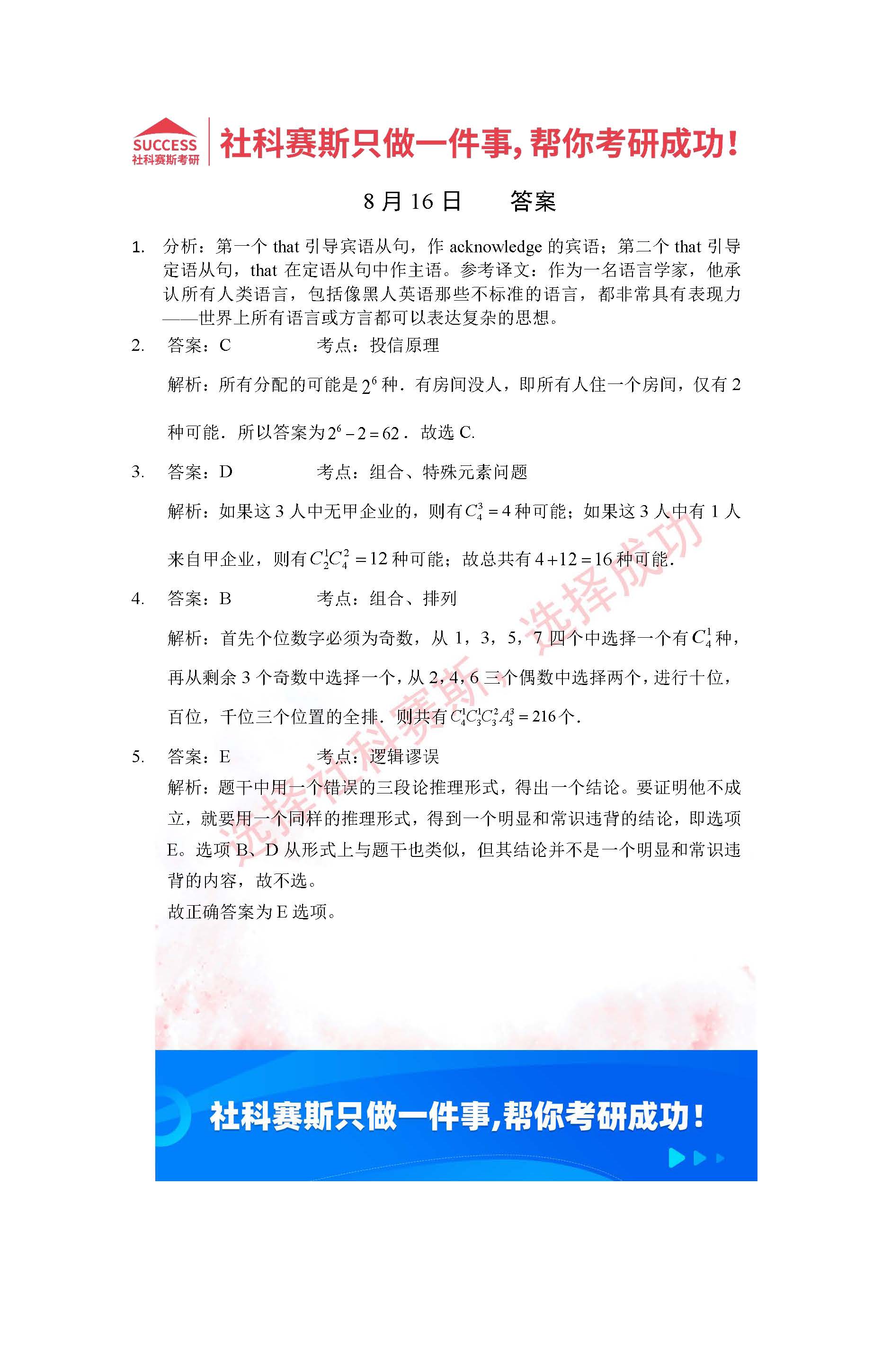 2022年8月16日全球新闻摘要，全球新闻摘要，2022年8月16日概览