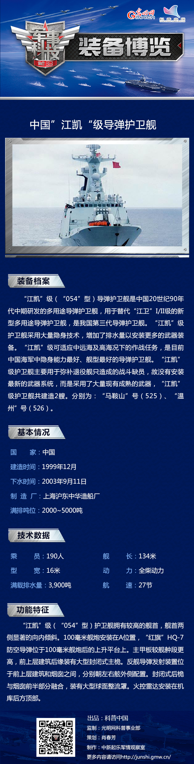 作战能力解析