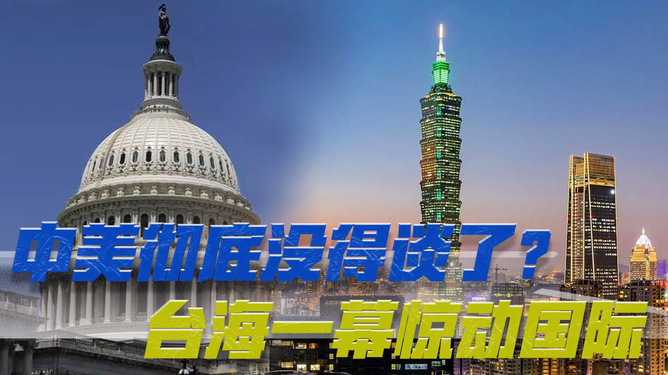 台湾未来展望