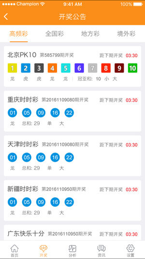澳门六开奖昨晚结果查询，探索彩票背后的故事，澳门六开奖结果揭秘，彩票背后的故事探索