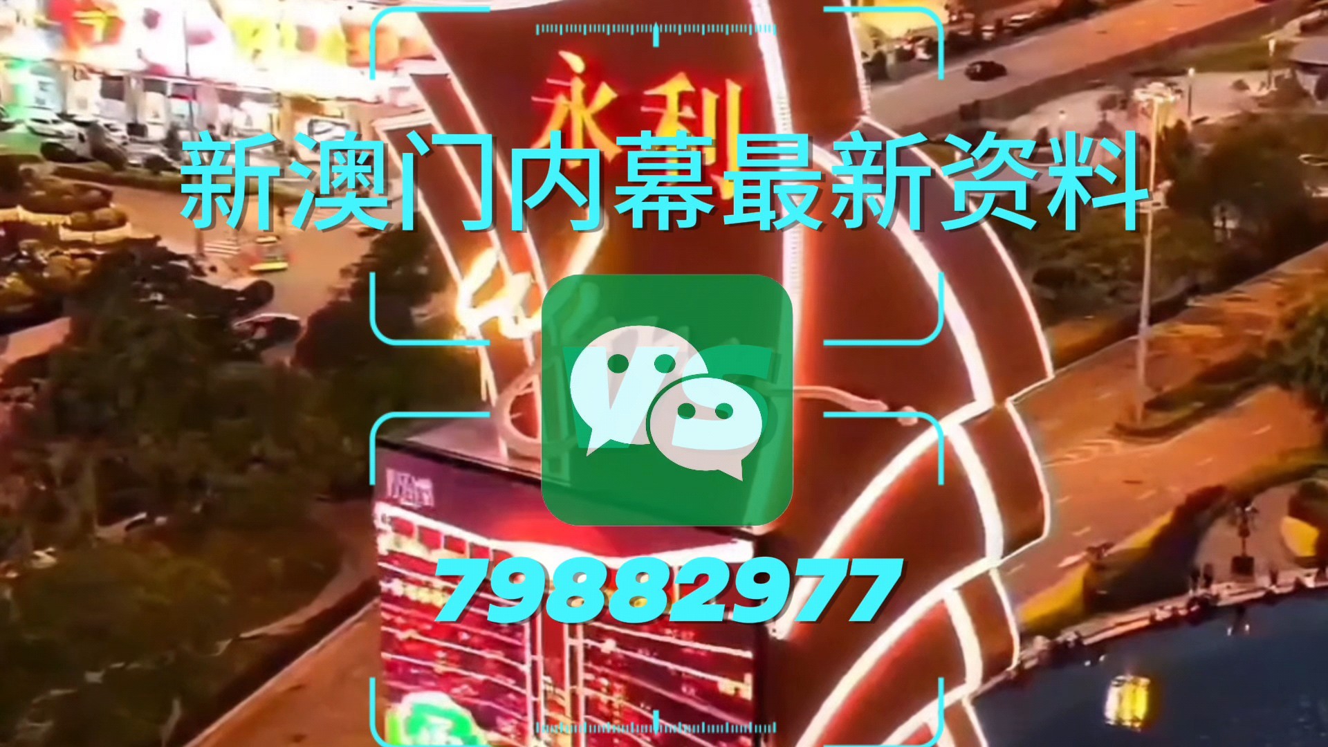 新澳门一肖中特的探索与解读，澳门新肖中特奥秘探索与解读