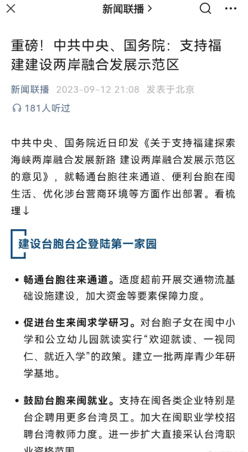 最新消息深度解析